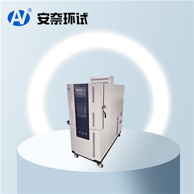 高低溫交變濕熱試驗箱