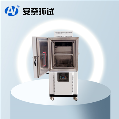 高低溫交變試驗箱